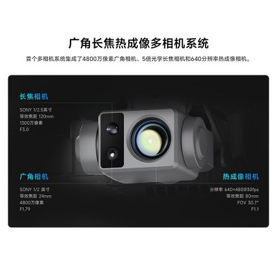 FIMI飞米X8T 热成像无人机红外高清航拍夜视飞行器30倍变焦 跨境图3