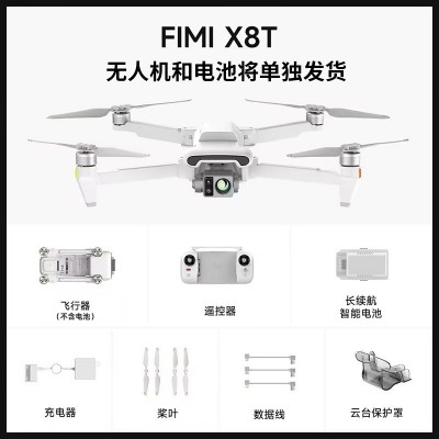 FIMI飞米X8T 热成像无人机红外高清航拍夜视飞行器30倍变焦 跨境图5