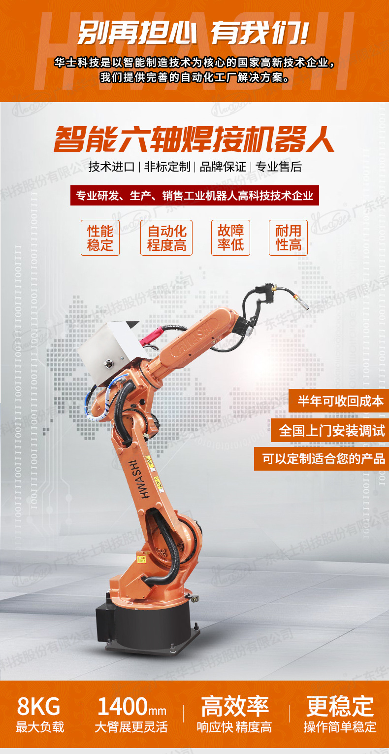 工业用六轴机械手 焊接机器人 工业机器人 自动焊接生产线定制