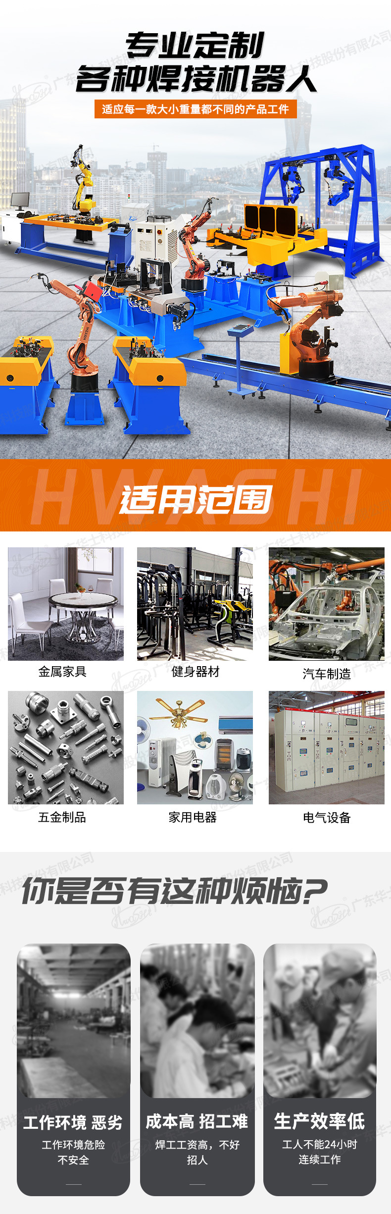 工业用六轴机械手 焊接机器人 工业机器人 自动焊接生产线定制