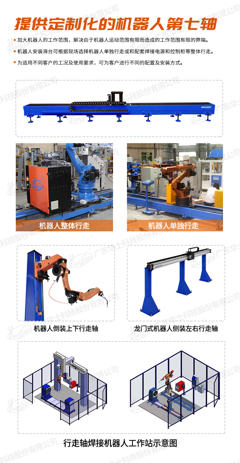 工业用六轴机械手 焊接机器人 工业机器人 自动焊接生产线定制
