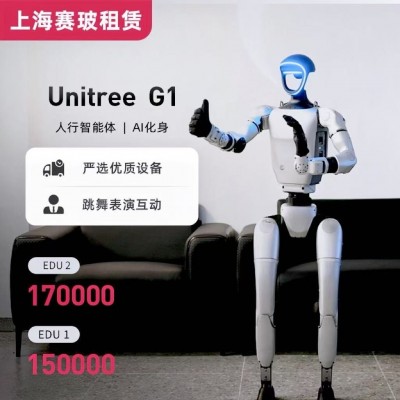 宇树机器人G1edu-u2智能机器人 人形机器人双足机器人 教育科研礼