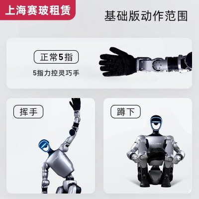 宇树机器人G1edu-u2智能机器人 人形机器人双足机器人 教育科研礼图2