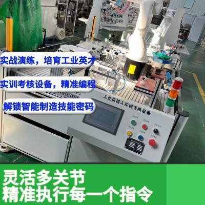 青岛华创教育装备公司供应工业机器人专业实训室设备，免费方案支图2