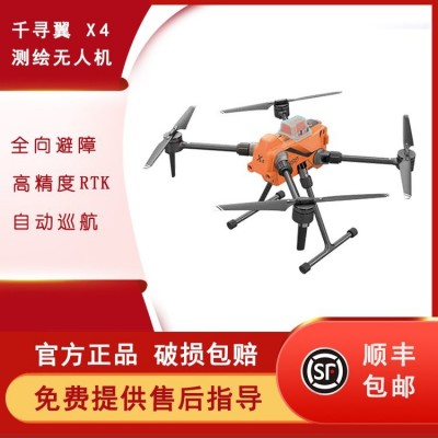 千寻翼 测绘无人机 X4 测量飞行器 高精度RTK系统 全向避障 长时间续航图2