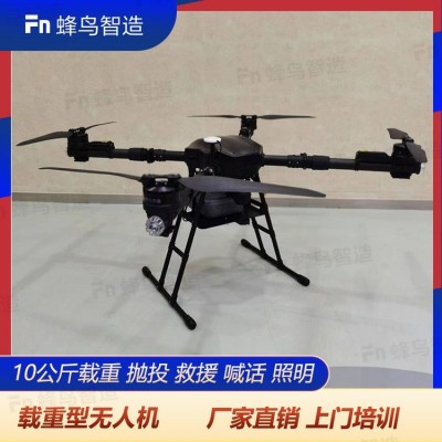 R410载重型无人机应急救援物资抛投10公斤载重长续航喊话照明侦察图2