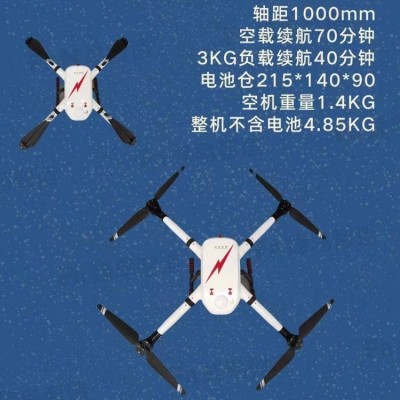 R405小型载重无人机3公斤载重可搭载热成像巡检侦察物资抛投图5