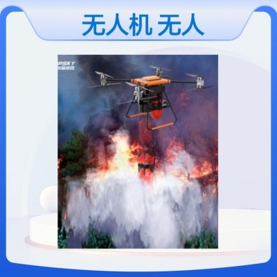 中型无人机森林消防投弹灭火无人机森林防火救援机型图2