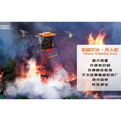 中型无人机森林消防投弹灭火无人机森林防火救援机型图3