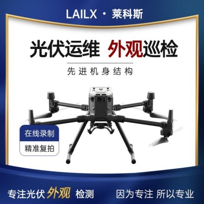 莱科斯光伏无人机热成像LXH220 电力系统热点缺陷检测图2