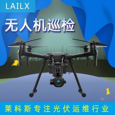 莱科斯光伏无人机热成像LXH220 电力系统热点缺陷检测图5