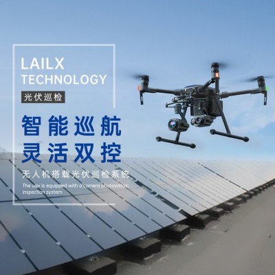莱科斯光伏无人机热成像LXH220 电力系统热点缺陷检测图4
