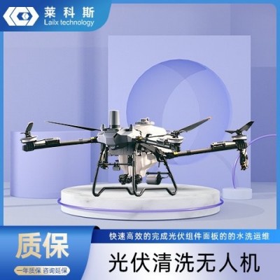 莱科斯 光伏板清洗无人机 LXH233 太阳能组件清洁水洗运维设备图4