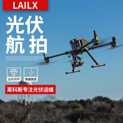 莱科斯光伏无人机热成像 电力系统热点缺陷检测LXH220图2