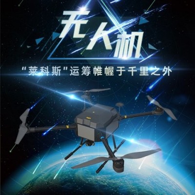 莱科斯LXH220 光伏无人机热成像巡检设备 户外电站热斑检测图2