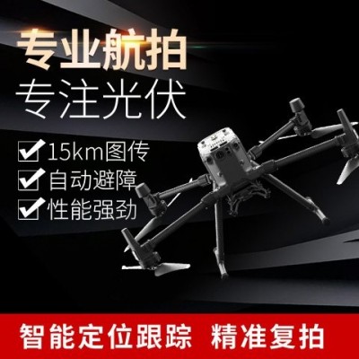 莱科斯LXH220 光伏无人机热成像巡检设备 户外电站热斑检测图4