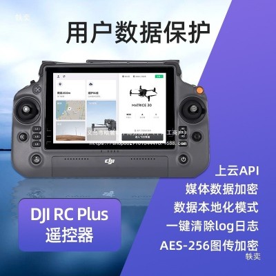大疆M350经纬m300rtk无人机M30T机场版热成像专业测绘巡检经纬M30图4