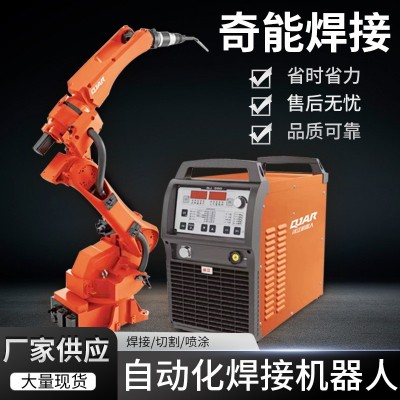 多用途焊接机器人 自动六轴机械手机器人焊机 焊接专机奇 能厂家图3
