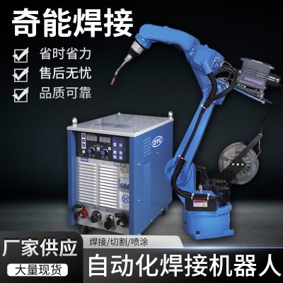 全自动焊接机器人自动六轴机械手 机器人焊机 激光点焊机