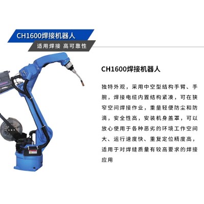 全自动焊接机器人自动六轴机械手 机器人焊机 激光点焊机图3
