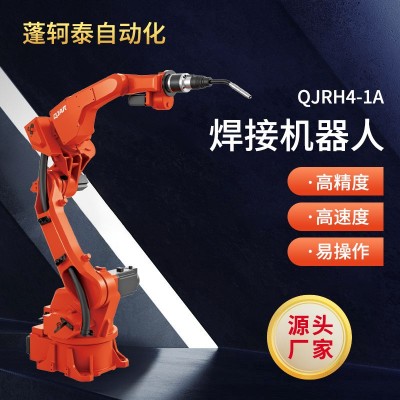 QJRH4-1A六轴机械臂机械手电箱控制柜模具零部件电焊接钱江机器人