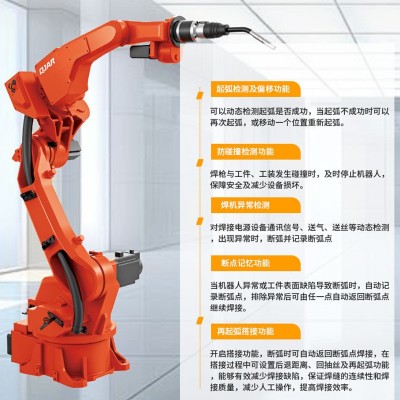 QJRH4-1A六轴机械臂机械手电箱控制柜模具零部件电焊接钱江机器人图5