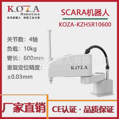 四轴机器人 智慧视觉系统自动识别抓取 Scara机器人 分拣机械手图2