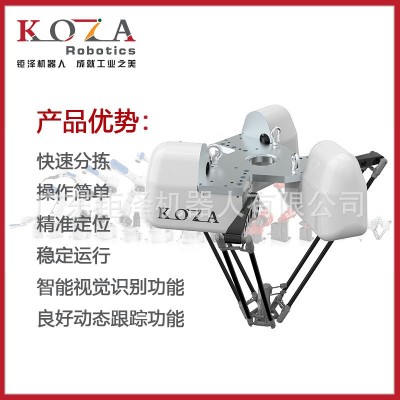 3+1轴蜘蛛手 电子零部件组装装配机械手 加工机械臂 分拣机器人图2