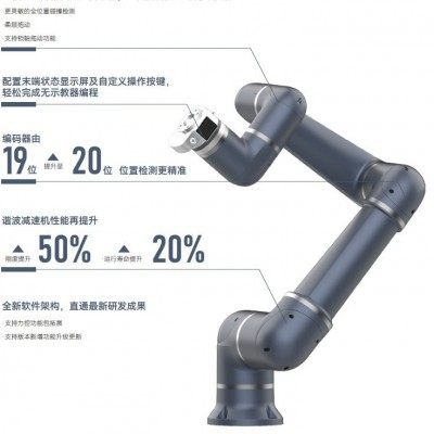 酷卓埃斯顿协作机器人多关节灵活智能高效生产机械臂机器人图3