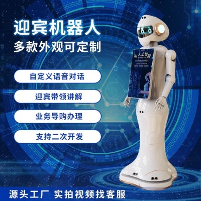 智能人形讲解接待带领导览迎宾机器人导购语音对话商用科技馆展馆图3