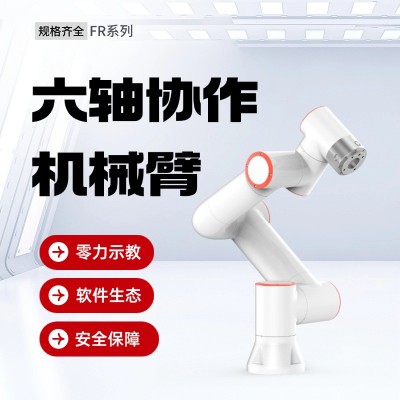 协作型六轴机器人高精度可编程焊接码垛上下料搬运型多关节机械臂