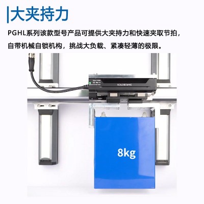 电动夹爪PGHL-400-80驱控一体/参数可调工业机器人锂 电池机械臂图3