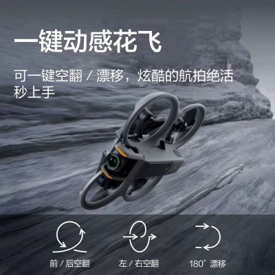 适用于大.疆 DJI Avata 2 第一视角航拍无人机 飞行眼镜体感操控图3