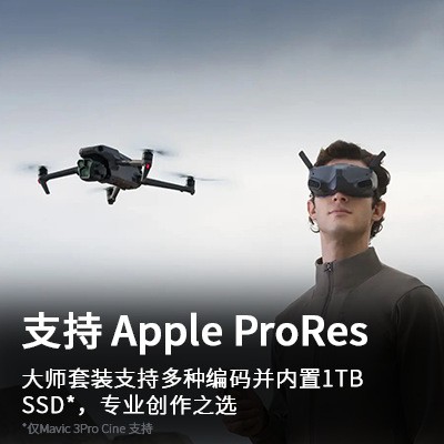 适用于大.疆 DJI Mavic 3 Pro 御3三摄旗舰航拍机无人机专业带屏图3
