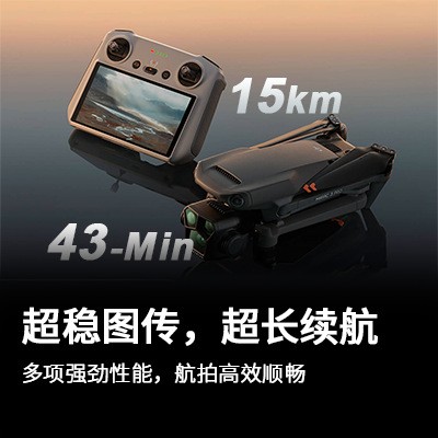 适用于大.疆 DJI Mavic 3 Pro 御3三摄旗舰航拍机无人机专业带屏