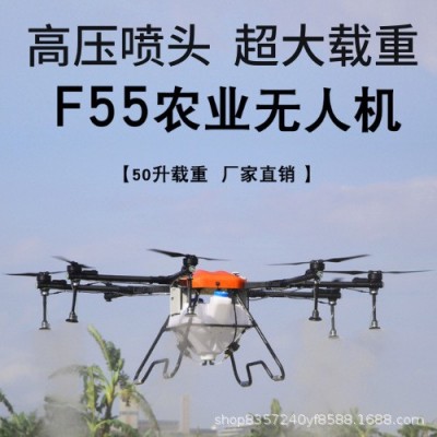 F55智能植保无人机搭载照明可夜间作业容量农药喷洒无人机