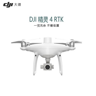 大.疆DJI 精灵4 PHANTOM 4 RTK SE 无人机航拍厘米级定位测绘测量图2