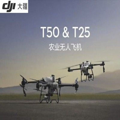 大疆（DJI）T50/T25农业无人飞机 航测飞防一体 大容量储能图3