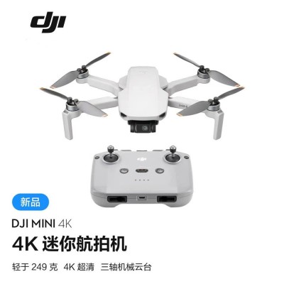 大疆DJI Mini 4K航拍无人机 三轴机械增稳数字图传长续航遥控飞机