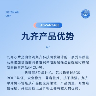 华强北九齐芯片IC单片机NY8BE62D原厂 SOP8位MCU16微控 制器小家图4