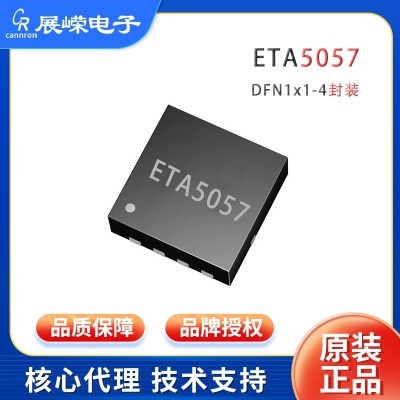 钰泰原装现货ETA5057射频功率传感器音频IC 无线充移动电源芯片