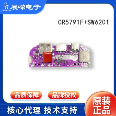 智融展嵘 CR5791G+SW6201带Q值唤醒无线充 单C口2.4A空调服 电源ic