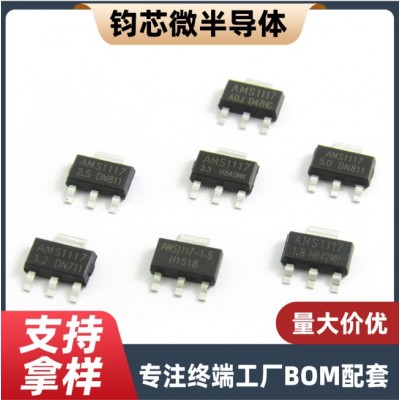 AMS1117-3.3V 1.2/1.5/1.8/5.0V/ADJ 稳压电源IC降压芯片 SOT-223图3