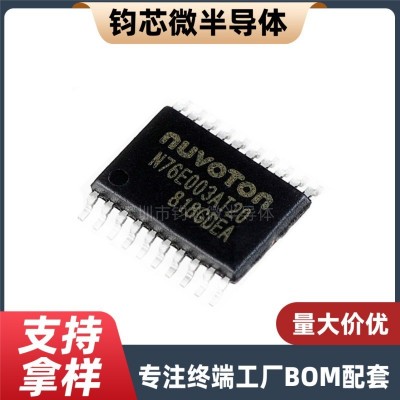 N76E003AT20 贴片TSSOP20兼容替代 STM8S003F3P6微控制器单片机IC