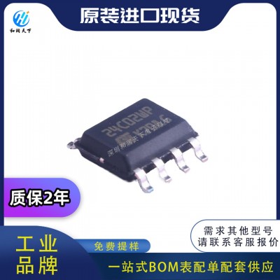 全新原M24C02-WMN6TP 系列M24C02-W SOIC-8存储器IC BOM配单供应