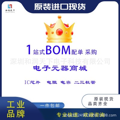 全新原装M25P64-VMF6TP SOIC-16系列30S NOR FLASHBOM配单图3