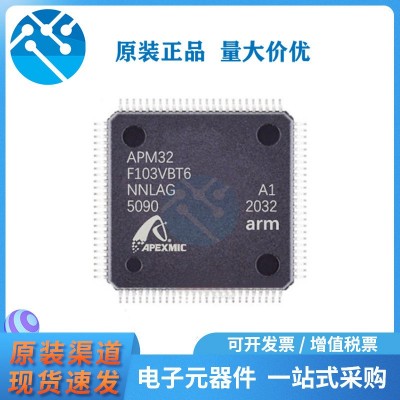 APM32F103VBT6 LQFP-100 全新原装 32位微控制器芯片IC 现货供应