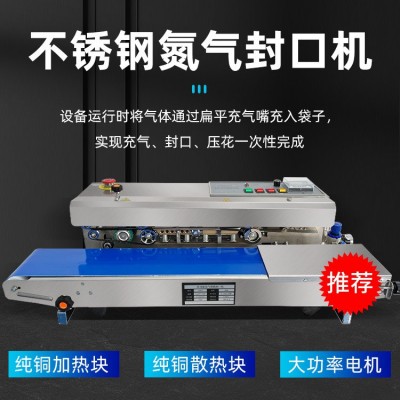 全自动连续式铝箔袋薄膜封口机充氮气墨轮印字钢印日期充 气封口机图2