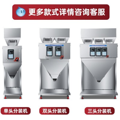 半自动茶叶药材五谷杂粮粉末分装机螺旋式定量称重颗粒粉剂灌装机