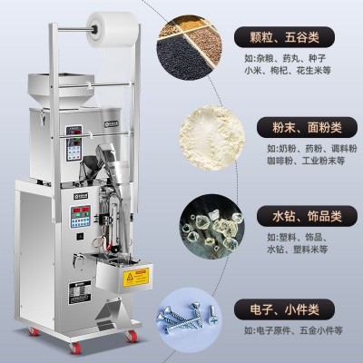 全自动称重大米杂粮茶叶灌装机螺丝五金分装机颗粒粉末包装机图3